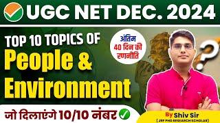 40 Days Strategy for NET Dec | Top 10 Topics of People & Environment | Apni University | By Shiv Sir