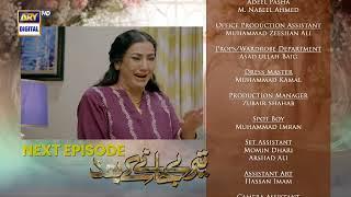 Teray Janay Kay Baad Episode 49 | Teaser | ARY Digital Drama