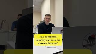 КАК РАССЧИТАТЬ АВТО ИЗ ЯПОНИИПРОХОДНОЙ И НЕПРОХОДНОЙ ГОД