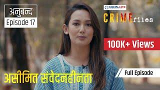 Crime Files | Episode 17 - Full Episode | अनुबन्द  | क्राईम फाइल्स | Season 1