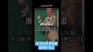 과거를 차단하고 미래를 준비하라. #명언 #인생조언 #자기계발 #동기부여 #성공 #부자