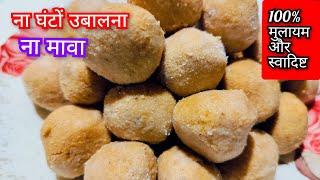 Mathura ke pede । मथुरा के पेड़े | milk peda recipe | peda recipe Janmashtmi Special Mathura ke peda