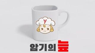 무의식 암기의 늪  (영어단어, 중국어,일본어, 한자) 2021년 1월 1일