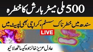 High alert for Karachi and other parts of Sindh - Live with Adil Aziz Khanzada - 26 August 2024