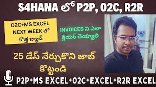 SAP End User Training in Telugu-S4HANA Course In Telugu-SAP FICO Telugu Video-S4HANA Telugu Videos