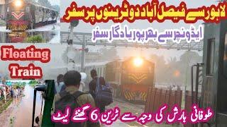 Two Trains Journey From Lahore to Faisalabad | Floating Train Travel In Rainstorm | Travel Adventure