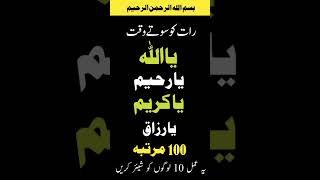 Wazifa for Hajaat #shortvideo #viral #islamic #islam #tiktok #whatsappstatus #khalidislamicwazifa