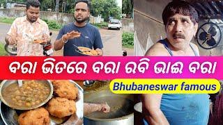 Bhubaneswar Famous Rabi Bhai Bara, Unit 6 || ଗରମ ତେଲ ରେ ହାତ ବୁଡାଇ ଛାଣନ୍ତି ବରା || Street food Odisha