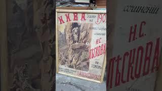 Блошиный рынок Москва