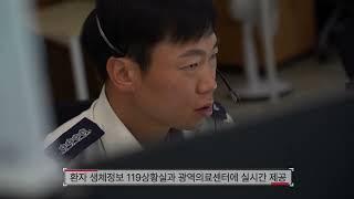 홍보영상제작 기관홍보영상 강원도소방본부 스마트소방 지능센터 홍보영상 홍보영상제작업체 3분의미학 2022