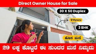 30-50 3BHK House For Sale In Vijaynagar 4th stage.