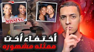 لفها في سجاده واتخلص منها !! 24 ساعه كانت كفايا لاختفائها وستاربكس حل اللغز