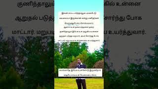 கலங்காதே, இயேசு உன்னோடு இருக்கிறார்.தைரியமாக உன் வேலையை செய்- Mohan C Lazarus Walk With Jesus Redee