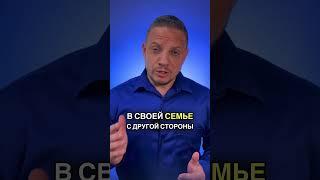 ‼️Семейные Отношения‼️ #семья #отношения #муж #жена #уважение #любовь #счастье #сила #свобода