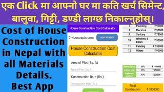 Cost of House Construction in Nepal | House Construction cost in nepal @ sq.ft in Nepali