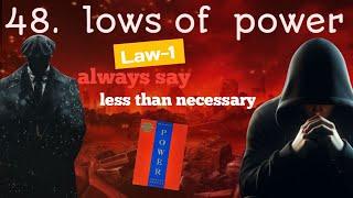 48 law of power most important law jarurat se kam bolo 1st law 48 law of power brain book...