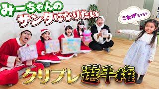 トイザらスでみーちゃんが一番気に入るプレゼントを購入せよ！！みーちゃんサンタ選手権！！himawari-CH