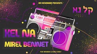 Kel Na - Mirel Bennet - Official Lyric Video (For Women and Girls Only)