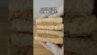 CU신상 갓성비 대보름빵 근황은?(korean traditional moon bread)#conveniencestore