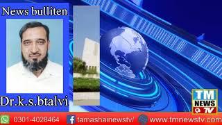 #Tm news tv#news bulliten#02February2022#tm news tv#news bulliten#