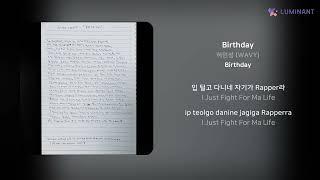 허민성 (WAVY) - Birthday | 가사 (Lyrics)