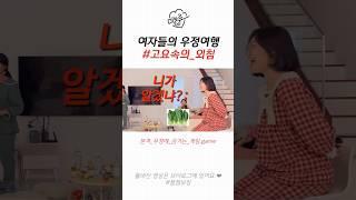 고요속의 외침ㅣ말한다고 니가 알겠냐?️ #shorts