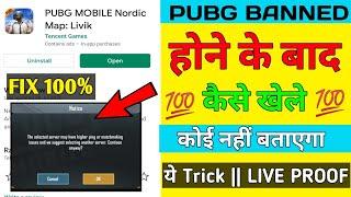 Live Proof • How To Play Pubg After Banned In India • Pubg Ban Hone Ke Baad India Me Kaise Chalaye