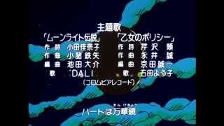 Sailor Moon R OP 2 - 1080p HD