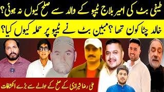 khalid chitta || Ameer Balaj || Javed Butt || Qaiser Butt || Teefi Butt || ARS Pakistan