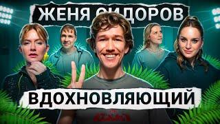 Женя Сидоров, Женя Гришечкина, Вася Шакулин, Вера Котельникова, Лида Каншина | Гуд Морнинг шоу