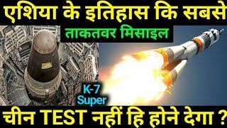 Drdo is Going to Make K-7