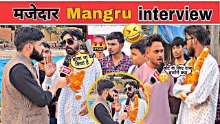 हंसी के मारे लोट पोट हो जाओगे नेता जी का भाषण सुन के ll MangruFilmz