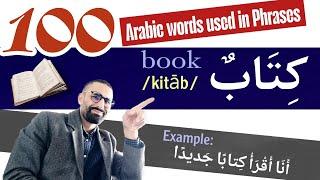 100 Essential Arabic Words with Phrases, Translation & Pronunciation | Learn Arabic for Beginners