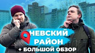 ТОП-3 лучших ЖК в Санкт-Петербурге \ Невский район