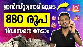 How to Earn ₹880 Daily on Instagram