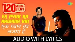 Ek Pyar Ka Nagma hai with lyrics | एक प्यार का नगमा है | Shor | Lata Mangeshkar | Mukesh