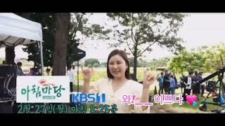 송가인_KBS아침마당 #와_이쁘다_숙행쓰와_미용실