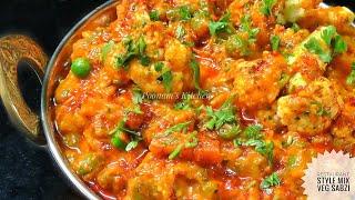 Mix Veg Recipe | Restaurant Style Mix Vegetable Sabzi - How to make Mix Veg Sabji/ Mix Veg Sabji