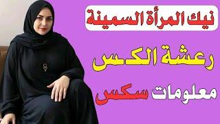 اسئلة ثقافية رائعة | معلومات عامة جديدة | معلومات مفيدة قد تعرفها لأول مرة