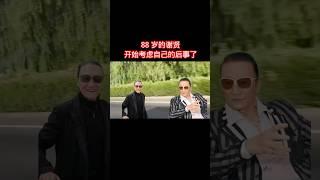 #明星 #八卦 #谢霆锋 #张柏芝 #谢贤