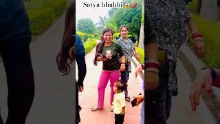 Satya bhabhi ye kya #shorts #ytshots #funny #up #satya #satyavlogs #funny #fun #comedy #public #up