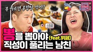 돈이 아까워서라도 너랑 결혼할거야! 최악 of the 최악의 발언 탄생! [연애의 참견2]