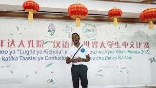 CHINESE BRIDGE 2022 CI UDSM