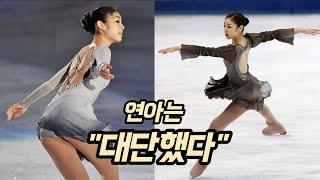 SUB)약물없이 세계를 재패한 소녀(김연아, Kim Yu-na)