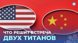 США и Китай проведут первые торговые переговоры с начала тарифной войны