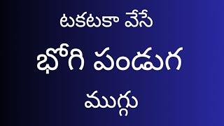 Pongal Pot Kolam with 7*7 dots2025 Bhogi MugguluBhogi Kundala MugguluSankranthi Chukkala Muggulu