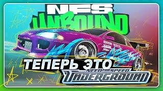 Need For Speed Unbound - ДРИФТ И ДРЭГ ИЗ UNDERGROUND! Это ЛУЧШАЯ ОБНОВА?