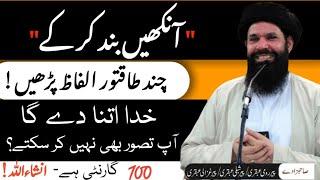 Hazrat Umar (R.A) Se Mila Wazifa | Sheikh ul Wazaif Ubqari | powerful wazifa for any hajat