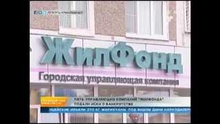 Жилфонд может прекратить существование | 7 канал Красноярск