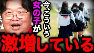 「俺が今10代の男だったら一生童貞を選ぶ」コレぐらい今の女の恋愛はズレている【岡田斗司夫/人生相談】